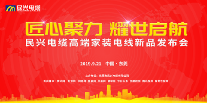 家装行业黑科技！通宝TB888最新发布两款高端家装电线！